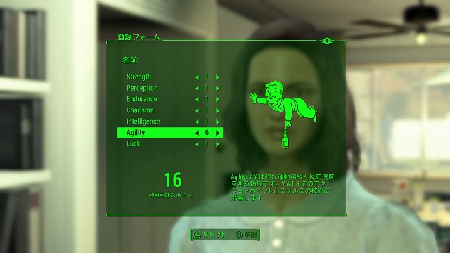 Fallout4の初期キャラクタ性能設定